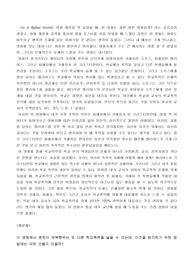 in a better world 느낀점
