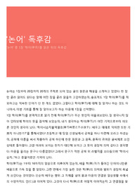 &#039;논어&#039; 독후감