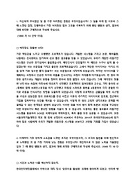 SK C&amp;C 서류 및 자기소개서 (에스케이 포트폴리오 취업 양식)