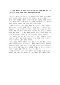[임상병리학과 자기소개서] 단국대학교 임상병리학과에 지원하여 최종합격한 자기소개서입니다. 가톨릭대, 관동대, 건양대, 경동대, 경운대, 극동대, 김천대, 나사렛대, 남서울대학교, 단국대, 대구한의대, 대전대, 동서대, 동의대, 부산카톨릭대, 상지대학교 등의 임상병리학과에 지원하실 분들은 반드시 이 글을 읽어보시기 바랍니다.