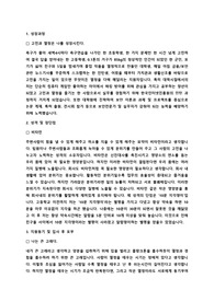 신협 서류 및 자기소개서 (CU 포트폴리오 취업 양식)