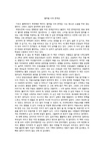 [독후감] 열여덟 너의 존재감