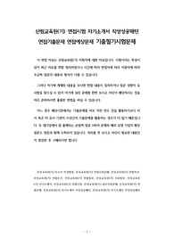 산림교육원(기) 면접시험 자기소개서 작성성공패턴 면접기출문제 면접예상문제 기출필기시험문제