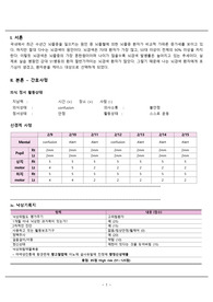 뇌졸중 STROKE 간호과정입니다A+받았고 교수님께 칭찬 많이 받았습니다!
