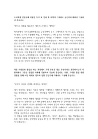 [최종합격 자소서] 한국토지주택공사(lh) 도시재생지원사업 청년인턴 자기소개서(자소서)