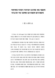 어린이병원 치위생사 치과기공사 입사채용 면접 기출문제 자기소개서 작성 성공패턴 입사시험문제 필기시험문제