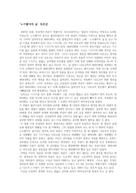 &#039;노르웨이의 숲&#039; 독후감