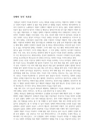 단테의 &#039;신곡&#039; 독후감