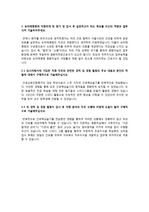 [2019 보라매병원 신규간호사 채용] 합격 자기소개서