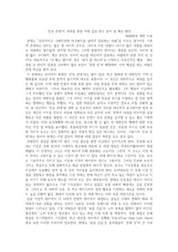 채움과 비움 기말 과제(최종A+, 진보꼰대 사건에 대한 견해와 세대갈등의 해소방안 레포트)