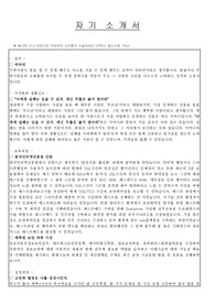 한국정보통신기술협회 서류 및 자기소개서 (TTA 포트폴리오 취업 양식)