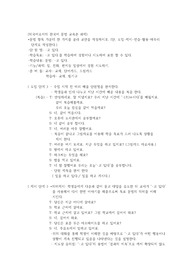 문법 항목 가운데 한 가지를 골라 교안을 작성하시오. (단, 도입-제시-연습-활용-마무리