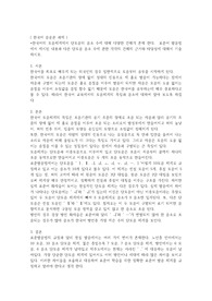 한국어의 모음체계에서 단모음의 음소 수에 대해 다양한 견해가 존재 한다.  표준어 발음법에서 제시된 내용과 다른 단모음 음소 수에 관한 각각의 견해의 근거와 타당성에 대해서 기술 하시오.