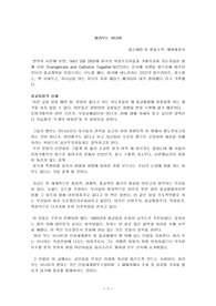 피리부는 사나이  윌슨에윈.저 정동수역. 예향출판사