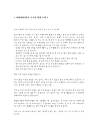 이대서울병원 2020신규간호사 필기+면접 후기