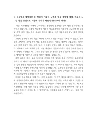 [자기소개서][자동차공학과 자기소개서 견본] 한양대학교 자동차공학과에 지원하기 위해 작성한 자기소개서 1,2,3번 견본입니다. 많은 참고가 될 것입니다.