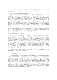 한국토지주택공사(LH) 도시재생지원센터 청년인턴 서류합격 자기소개서(자소서)