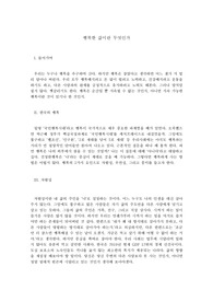 행복한 삶이란 무엇인가