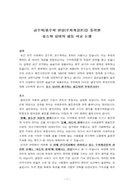 [가상논쟁] 롤스의 평등과 싱어의 평등 비교 논쟁(수저계급론을 중심으로)