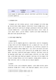 [인간행동과 사회환경]인간의 발달은 전 생애에 걸쳐서 일어난다. 태아기부터 노년기까지의 주요 발달에 대하여 설명하시오.
