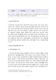 [청소년복지]청소년 복지의 정의를 기술하고 실질적인 청소년 복지실현을 위한 지역사회차원의 노력과 국가적차원의 노력은 무엇이 있는지 기술하시오.