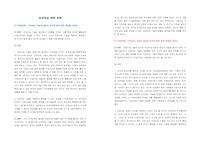 [토론문] 인공지능 찬반토론(인공지능 찬성, 인공지능 반대)