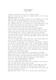 아주 작은 습관의 힘-제임스 클리어-독서 감상문