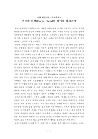 [연극감상문][감상문]손턴 와일더의 우리읍내(연극 우리읍내 감상문, 손턴와일터 우리읍내 감상문)