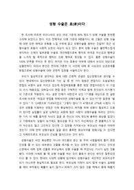 [논설][논술][논술모범답안] 전국논술경시대회 문제 및 최우수 모범답안입니다. 논술을 준비하시는 수험생들께 큰 도움이 될 것입니다.