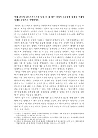 [보고서] 현대 건축의 랜드스케이프적 특징 중 내-외부 경계의 모호함에 대해서 구체적 사례를 중심으로 설명하시오.(이화여자대학교를 중심으로)