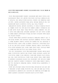 [보고서]거시적 맥락(국제정치경제학 차원)에서 신공공관리에 관심을 두게 된 배경에 대하여 토론해 보시오.