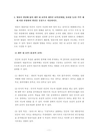 [영유아발달] 영유아 발달에 있어 개인 내 요인과 개인간 요인 발달을 중심으로 서술하시오. 영유아기의 발달의 중요성을 인간 발달의 측면으로 설명하고 이후 교육방향을 안내하시오.
