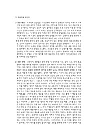 르봐이예, 수중 분만법