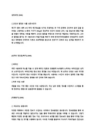 한국과학기술정보연구원 서류 및 합격 자기소개서 (KISTI 포트폴리오 취업 양식)