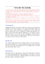 삼성물산 신입직원 자기소개서 + 면접질문모음