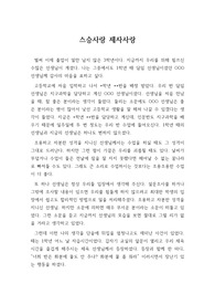 [사은사][스승의 날 편지글][존경하는 선생님께] 스승의 날을 맞아 평소 존경하고 사랑하는 담임 선생님께 보내는 편지글 샘플입니다. 편지를 쓸 때 큰 참고가 될 것입니다.