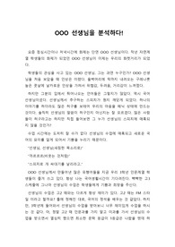 [편지글][스승의 날][사랑하는 선생님께] 스승의 날을 맞아 평소 존경하고 사랑하는 선생님께 보내는 편지글 샘플입니다. 항상 재미있고 유머가 넘치시는 국어 선생님을 분석한 편지글로 재미와 감동을 선사할 것입니다.