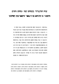 관세직 공무원- 세관 공무원의 자기소개서 작성 성공패턴 면접기출문제 기출입사시험 출제경향 및 시험문제