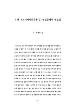 교보악사자산운용(주)의 자기소개서 작성 성공패턴 면접기출문제 기출입사시험 출제경향 자기소개서