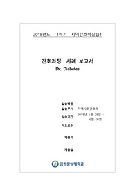 지역간호케이스A+