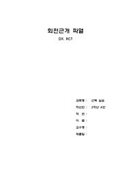 성인간호학케이스A+(외과병동)