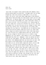 독후감 인류의 기원