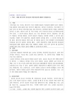 한국어 음운론 - 현대 한국어의 분절음과 비분절음에 대하여 설명하시오