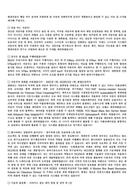 현대자동차 서류 및 자기소개서 (Hyundai 포트폴리오 취업 양식)