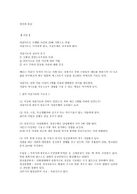 간호학과실습,정신간호실습,정신사례보고서,정신과 응급 상황,공황장애,각종약물중독,불안발작,자살시도,,A++