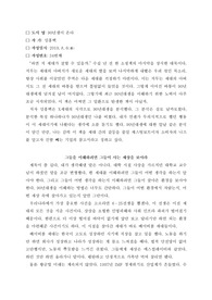 [독서록][독후감]90년생이 온다
