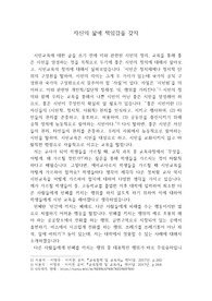 교육철학 레포트