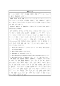 정신건강론(정신건강과 관련된 장애유형..)