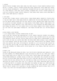 백병원 합격 자기소개서