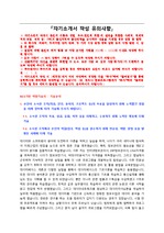 한국도로공사 NCS기반 공개채용 자기소개서 (역량기술서) + 면접질문모음